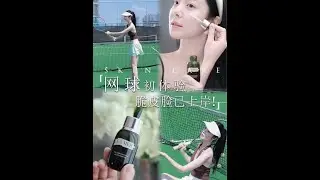 是谁又被queenwen硬控住了！网球女孩儿初体验！#海蓝之谜浓修瓶#浓修三炎⾊全愈韧新⽣#网球
