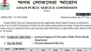 APSC  Recruitment 2020 (220 Assistant Engineer (Civil) UnderPublic Works Roads Department )