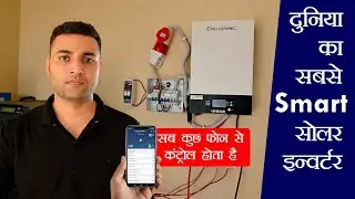 Cellcronic Axpert King II 5kw Hybrid Inverter | Best Zero Transfer Time Solar Inverter
