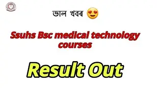 ভাল খবৰ SSUHS BSC MEDICAL TECHNOLOGY COURSES RESULT OUT ! @axomfuture