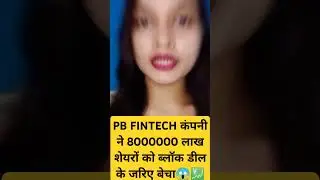 PB FINTECH STOCK NEWS || PB FINTECH TARGET || BLOCK DEAL #pbfintech #deals #target #blockdeal #news