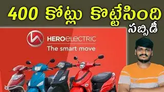 Hero Electric Fame -2 Fraud 400కోట్లు మింగారు||@TejaAutomobile
