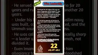 Wise Leadership #facts #english #islam #viral #short #subscribe