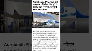 aurobindo pharma q3 results 2024 | aurobindo pharma news | pharma stocks #stockmarket