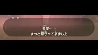 ゼルダの伝説BotW ゼルダのセリフをパーヤに言わせる方法