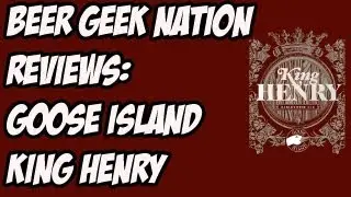 Goose Island King Henry (отзыв №499, 13,4% ABV) | Обзоры крафтового пива Beer Geek Nation