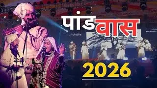 Pandavas show delhi 2026 full enjoy ❤️