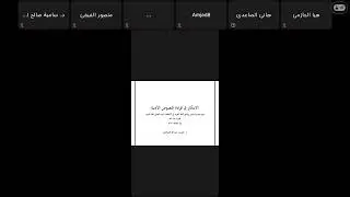 🌐 الابتكار في قراءة النّصوص الأدبيّة  🎤 د. هاني بن عبيدالله الصّاعديّ  