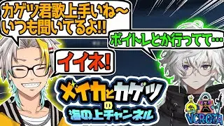 【VCRGTA3】水中ダウンで突然始まるべた褒めラジオ【叢雲カゲツ/葛葉/エクス・アルビオ/渋谷ハル/不破湊/歌衣メイカ/叶/リモーネ先生/ポッキー】