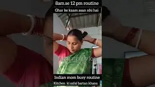 Indian mom busy morning routine 🎇 #vlog #dailyvlog #couplevlog #faimlyvlog #viralvlogs #lunchvlog 