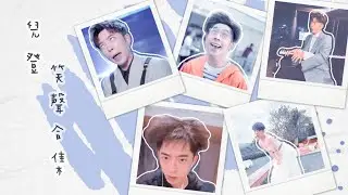 【Edanlui 呂爵安♡】兒登笑聲合集🤪笑返啦🥹