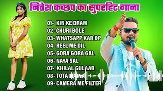  Nagpuri Nitish kachhap new nagpuri songs suprhit songs|| 22 December 2025