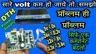 Dth set top box low voltage problem | dth power supply repair hindi | free dish repair