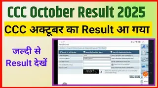 CCC Result October 2025 | CCC October 2025 ka result Out | ccc October 2025 Results |