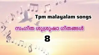 🎹TPM malayalam song||#tpm #malayalamsongs #tpmmalayalamsongs