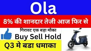 Big announcement from promoter? 😱OLA ELECTRIC SHARE NEWS🔴OLA ELECTRIC SHARE NEWS TODAY🔴OLA SHARE ...