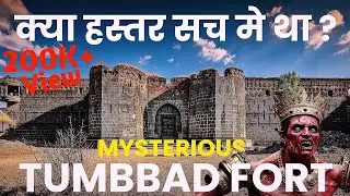 Tumbbad ka rahasya | kya hastar sach me tha ? | REAL SEEN OF TUMBBAD #tumbbad #uljhaprani