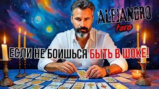 Если не боишься быть в шоке! Что чувствует к тебе мужчина о котором думаешь постоянно?