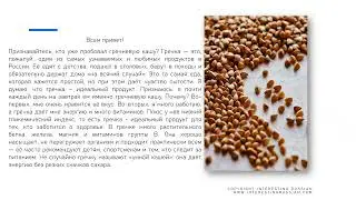 Russian Podcasts Подкаст #16 Why buckwheat is more than food in Russia (and how we cook it)