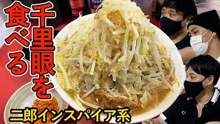 【飯テロ】二郎インスパイア系「千里眼」のラーメンを食す!!