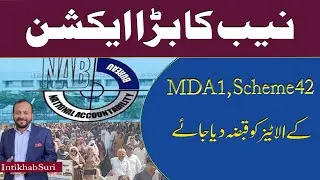 NAB Ka Bara Action | MDA Scheme 42 Allottees Ko Qabza Milega? | Sindh Govt vs NAB Latest Update