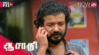 Azadi - Sneak Peek | Streaming now on Sun NXT | Sreenath Bhasi | Raveena Ravi | Lal
