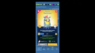 #5 Играю за Флаффирога!Миньон Раш Minion Rush