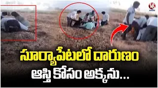 Tragedy Incident In Suryapet : Brother Tries To Take Life Of Own Sister | V6 News