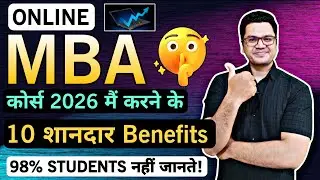 Online MBA Benefits in Hindi | Online MBA Admission 2026 | MBA Course Details | By Sunil Adhikari