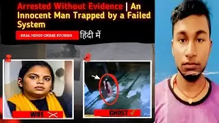Arrested Without Evidence | An Innocent Man Trapped by a Failed System | mp Damoh crime 