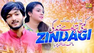 Kiti Tabah Hey Zindagi | Atif Raza | Saraiki Song