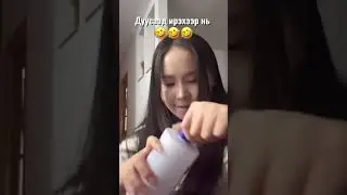 Бодит амьдарлаас сэдэвлэв цэг😆