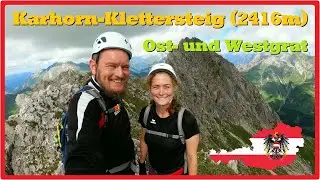 Karhorn-Klettersteig: Ost- und Westgrat (2416m) | Klettern | Vorarlberg | Bregenzerwald 🇦🇹 [2,7K]