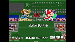 S7 G2 Orix Blue Wave Vs Hiroshima Toyo Carp at Hiroshima Municipal Stadium