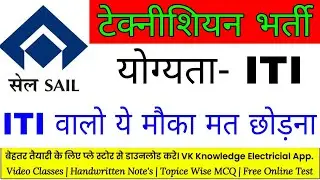 SAIL BOKARO ITI Technician recruitment 2022|| SAIL ACTT vacancy 2022||