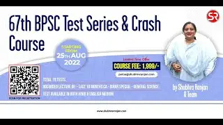 67th BPSC Test Series & Crash Course