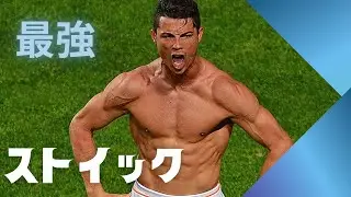 クリスティアーノロナウドの半生