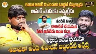 Tasty Teja Exclusive Full Interview | Bigg Boss 7 Telugu | Anchor Shiva | Mana Media