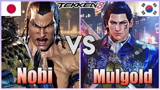 Tekken 8  ▰  Nobi (Feng) Vs MulGold (#1 Claudio) ▰ Ranked Matches!