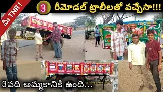 3వది అమ్మకానికి ఉంది #trolly #trolley #trolleyforsale #telangana #andhrapradesh