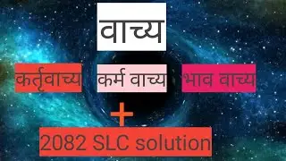 वाच्य नेपाली भाषाको व्याकरण ||Class 12 Bachya Solution @Gurubaa @secreteducation2056