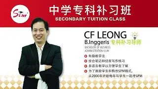 Sim Secondary Tuition - CF Leong
