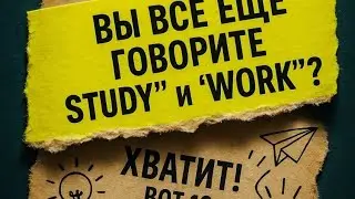 &laquo;ВЫ ВСЕ ЕЩЁ ГОВОРИТЕ 