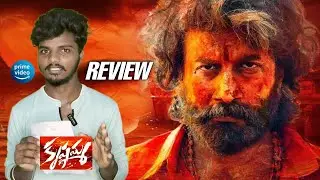 కృష్ణమ్మ👌 Movie Review | Telugu | Satyadev, Athiraraj, Laxman meesala, Gopalakrishna | Movie Cancer