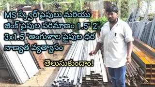 MS square pipes and zinc pipes size 1.5