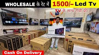 सिर्फ 1500 में Led Tv | Cheapest led tv market in delhi | Cheapest led tv wholesale market in delhi