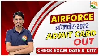 Airforce Admit card kaise download kare | Airforce exam dates | Airforce admit card 2022 | Airforce