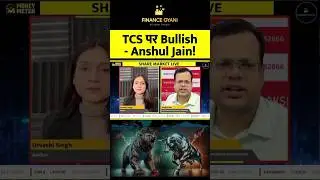 TCS पर Bullish Anshul Jain! #shorts #tcs #short #tcssharetarget #financegyani #shortsfeed #tcsshare