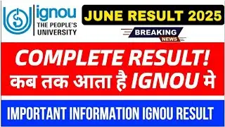 IGNOU June 2025 result kab aayega complete result? MustWatch | IGNOU June 2025 result kab aayega ...