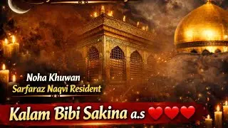 22 Rajab Mehfil Anwar e Rajab 2026 | Pursoz Kalam Bibi Sakina a.s#viral #video #trending #ytstudio 